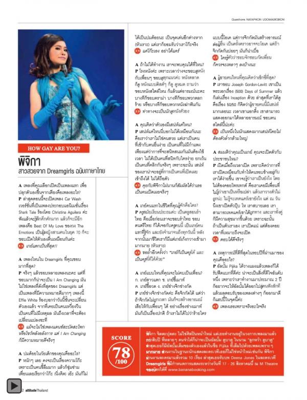 Attitude-August-2012